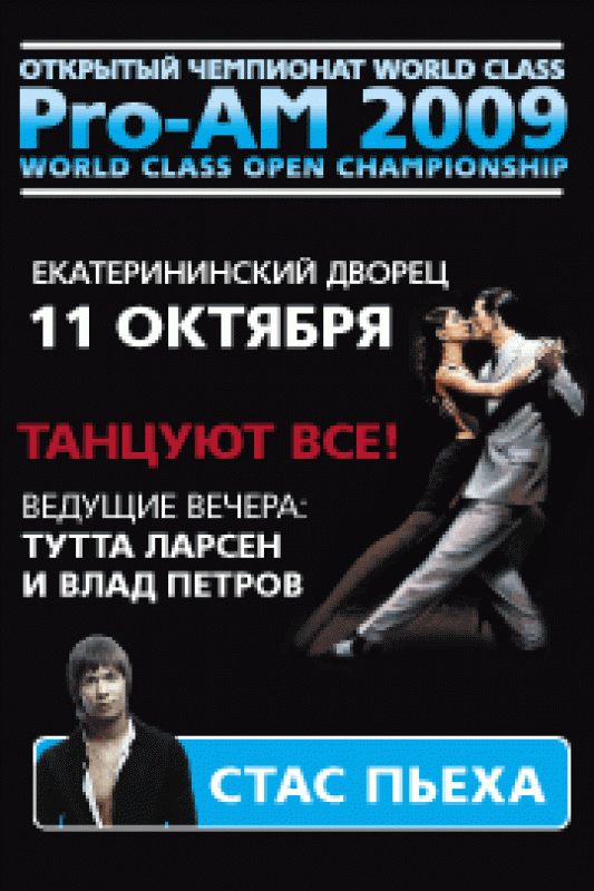 World Class Pro-AM 2009.