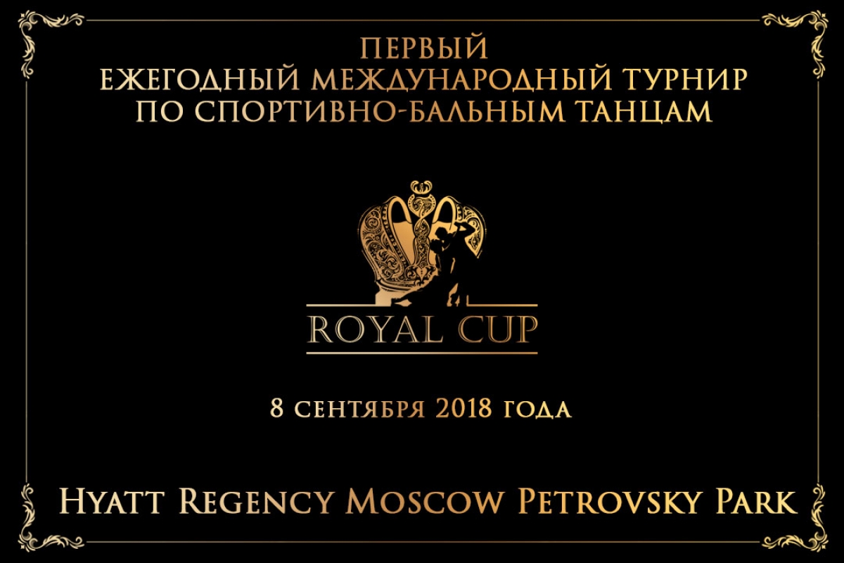 Royal Cup