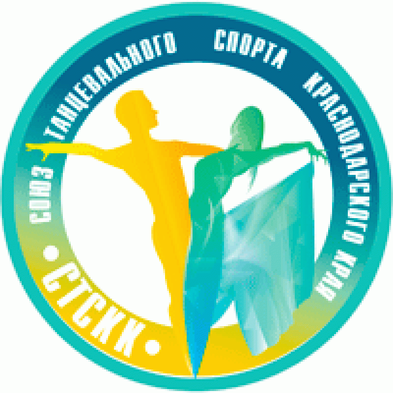 Союз танцевального спорта Краснодарского края