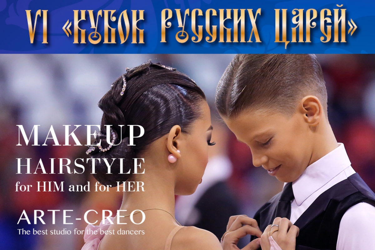 Ярослав Киселев и София Филипчук