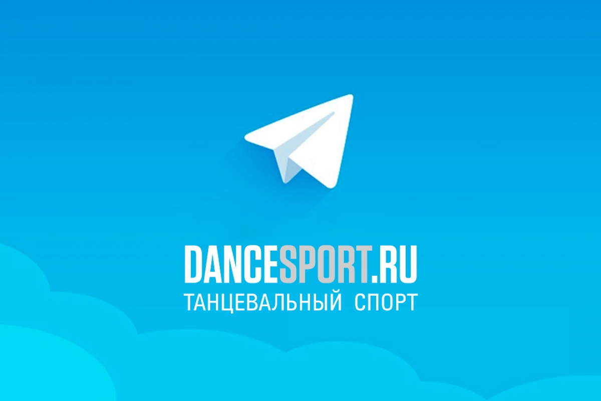 DANCESPORT.RU in Telegram