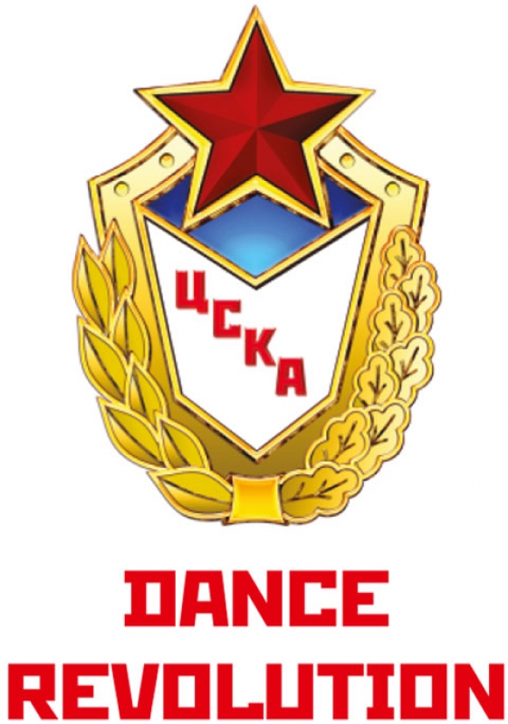 ЦСКА Dance Revolution