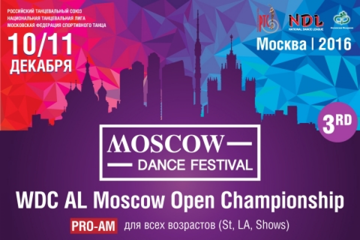 Moscow Dance Festival