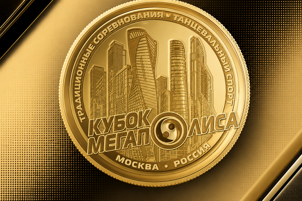 Награды Кубка Мегаполиса