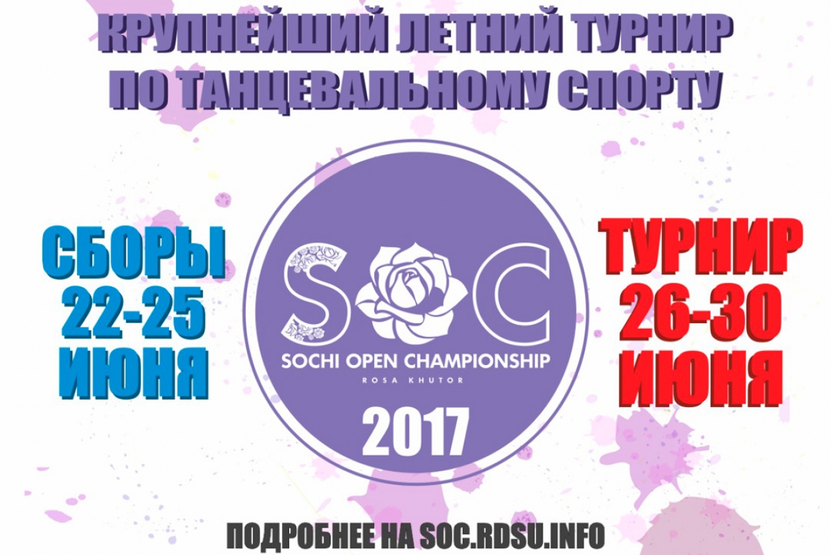 SOC 2017