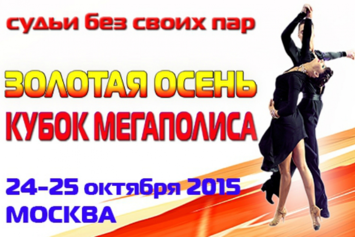 "Кубок МЕГАПОЛИСА" приглашает на турнир в эти выходные!