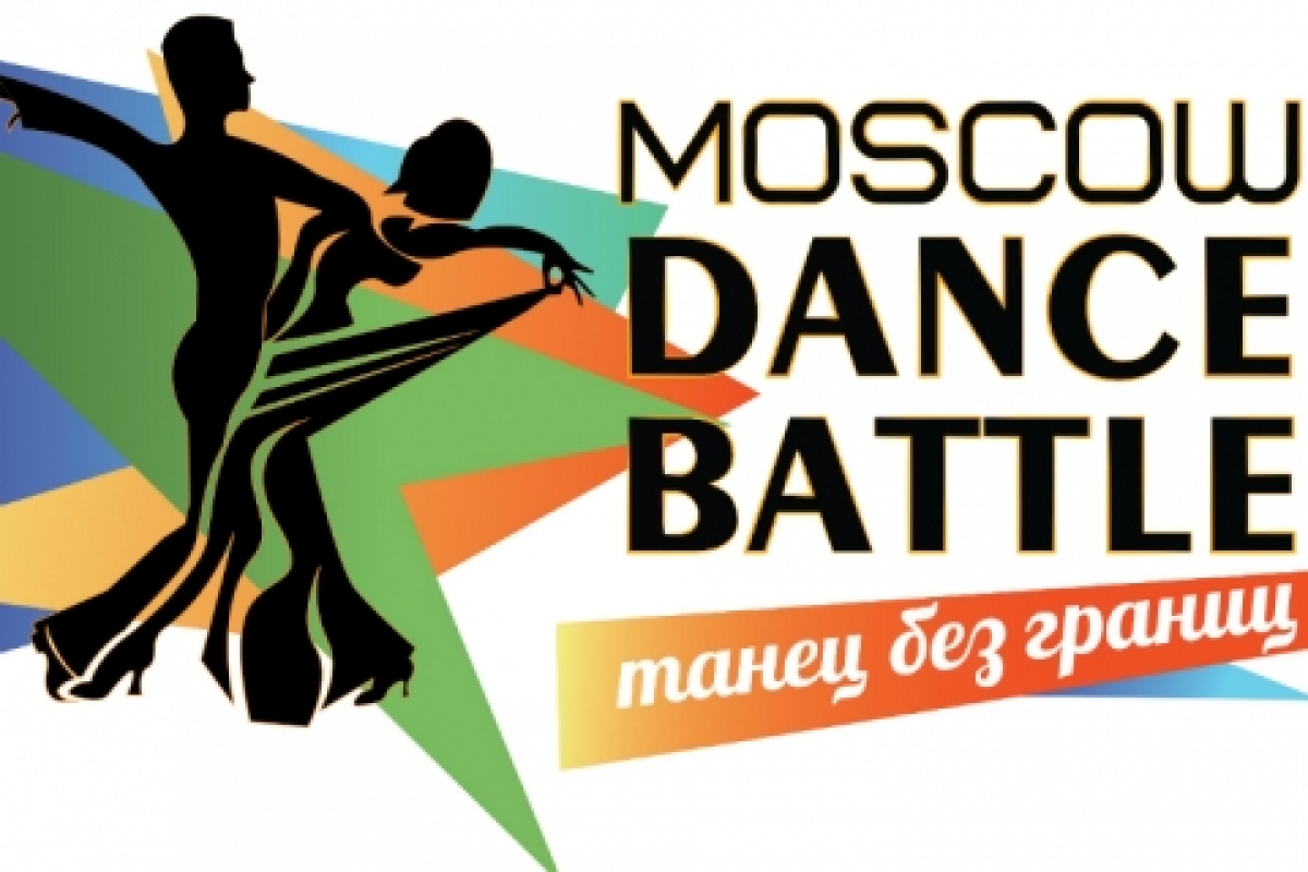 Уже совсем скоро, самое яркое событие этой весны "Moscow Dance Battle 2017"!