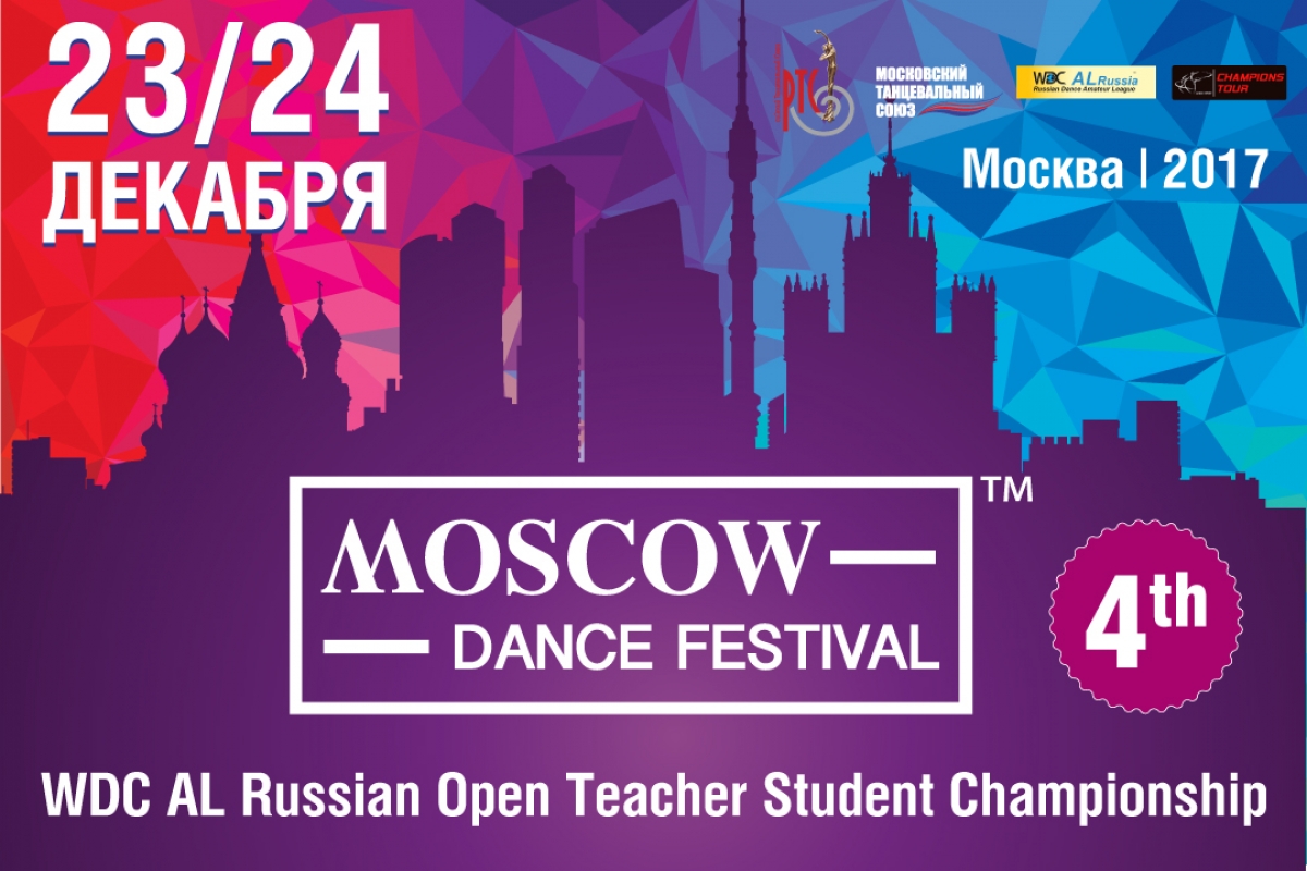 "Moscow Dance Festival 2017"