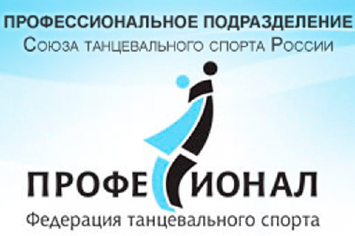 ФТС Профессионал