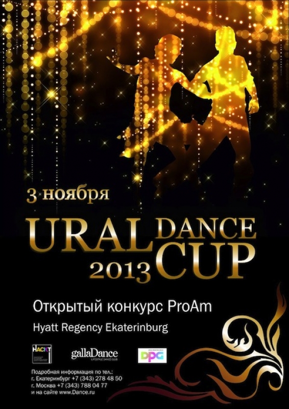 Ural Dance Cup 2013: регистрация открыта