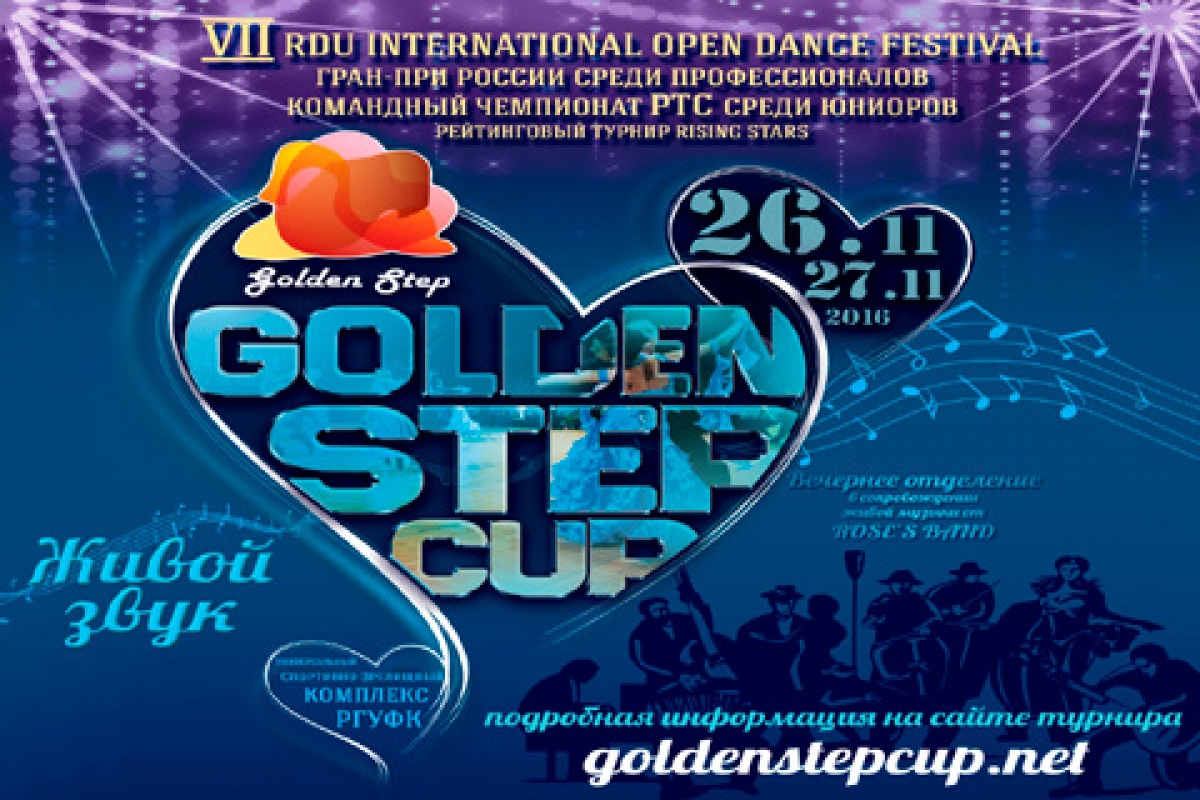 Golden Step Cup 2016