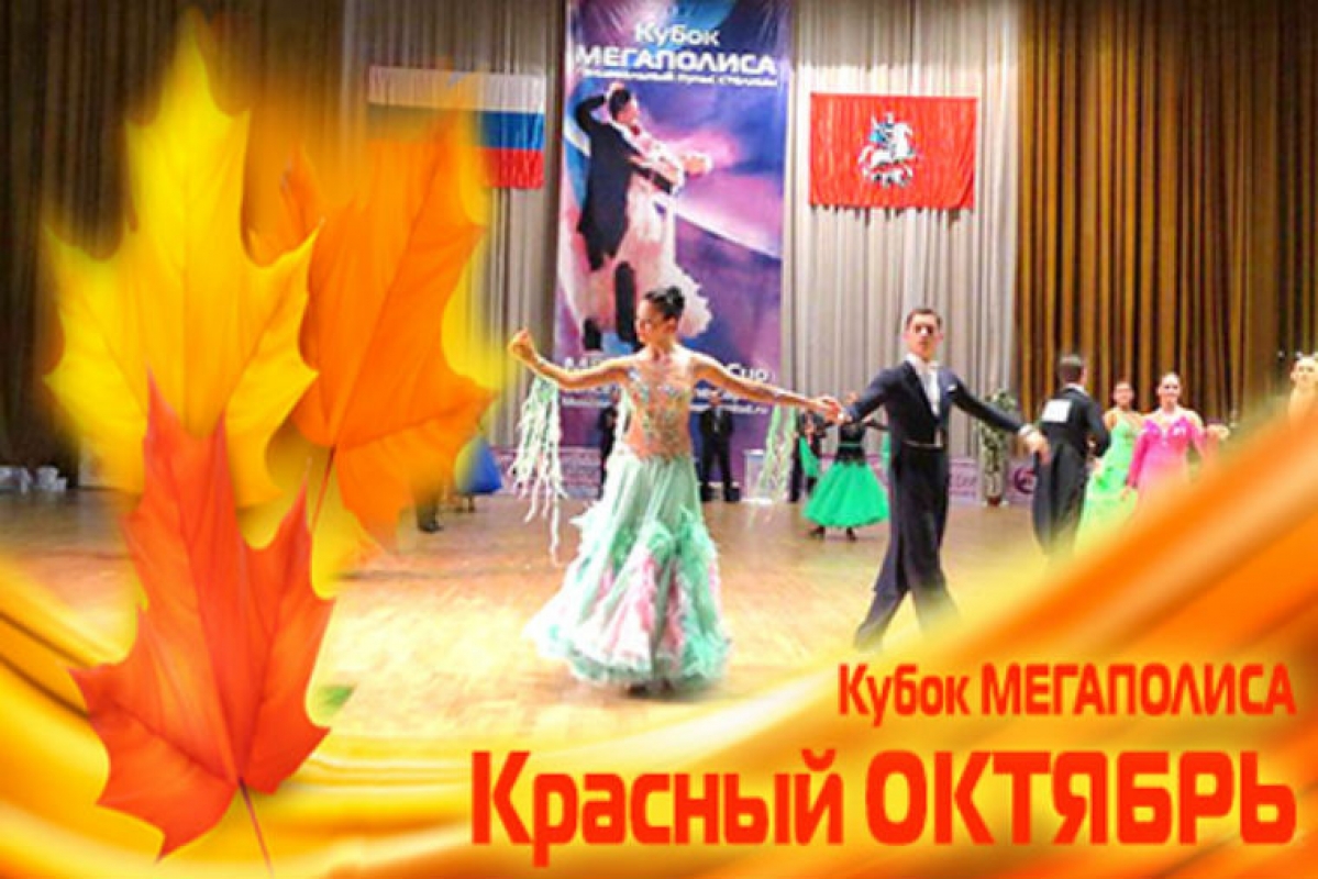Первые соревнования серии "Кубок Мегаполиса" состоятся 13-14 октября