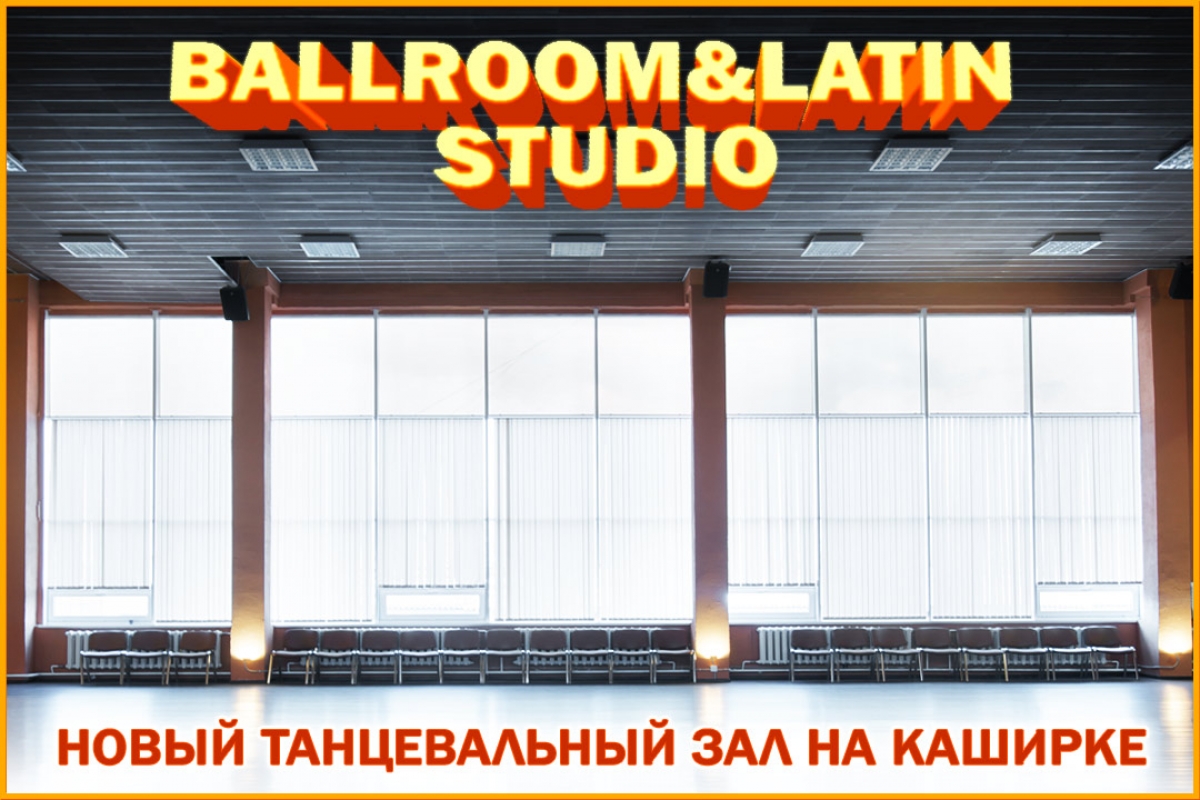 Ballroom &amp; Latin Studio