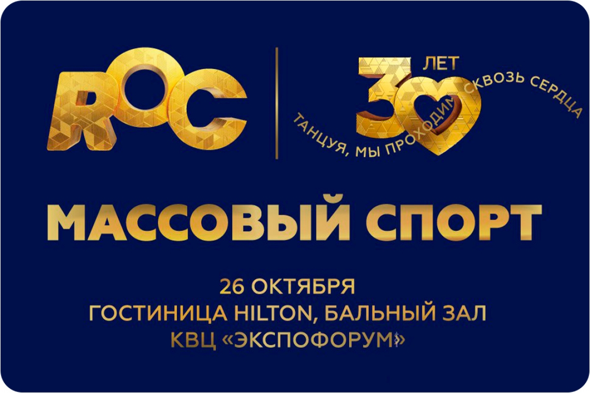 Russian Open Championships 2024
