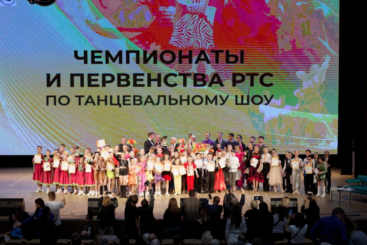 Чемпионаты и Первенства РТС по шоу