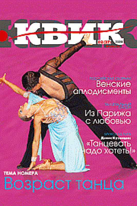 Чемпионат России 2009 по латиноамериканской программе среди любителей теперь на DVD!