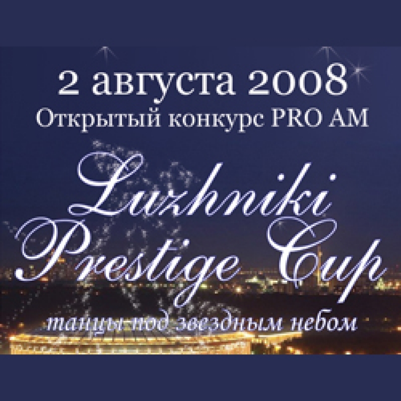 Pro Am Luzhniki Prestige Cup