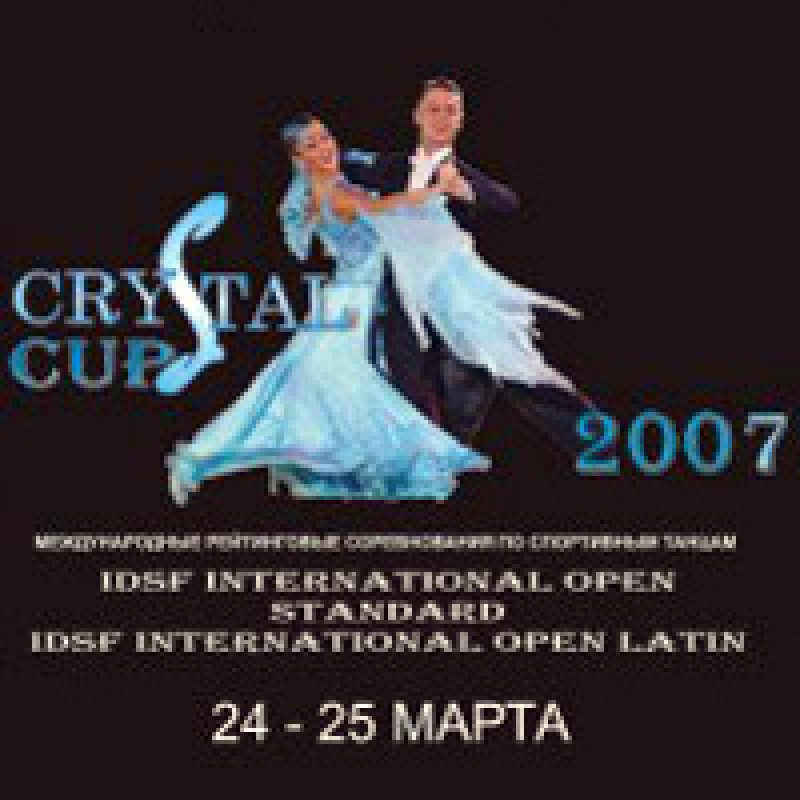 Кубок Кристалла 2007. Результаты - Москва.