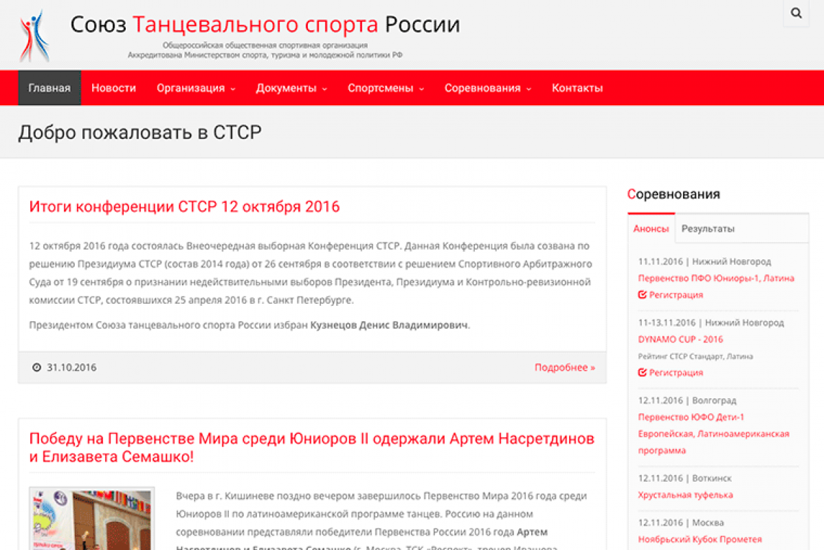 Уже не смешно: появился еще один сайт СТСР