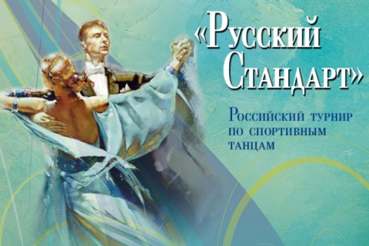 "Русский стандарт 2015. МатрЁшка style" - в прямом эфире!