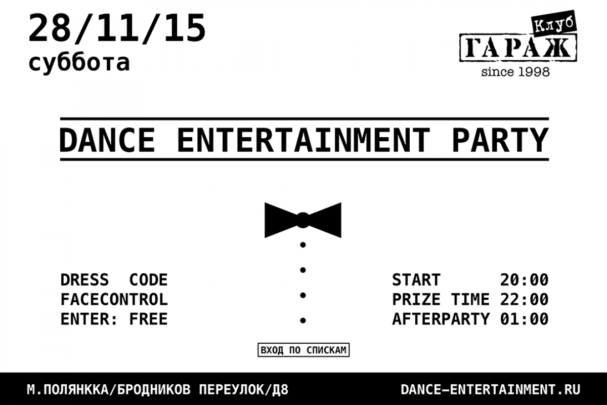 Dance Entertainment Party - Dancers Only!