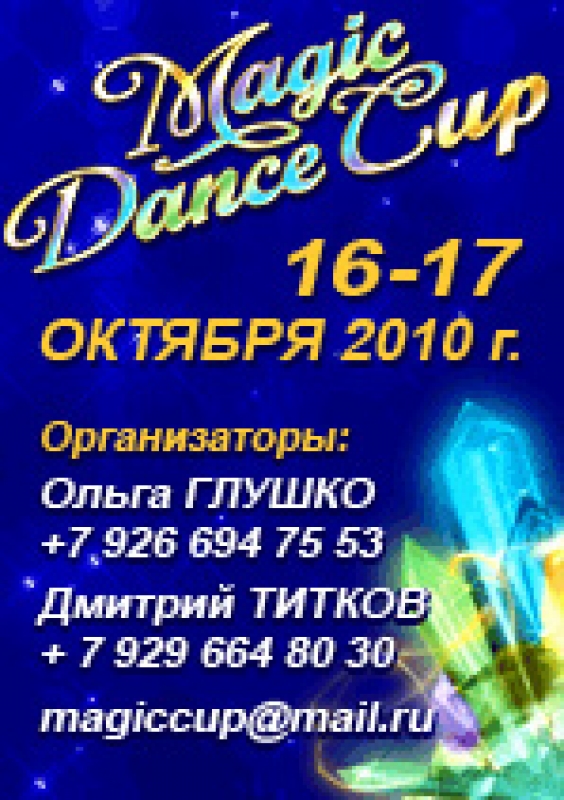 Magic Dance Cup 2010