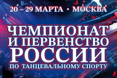 Чемпионаты и Первенства России 2026: результаты второго дня