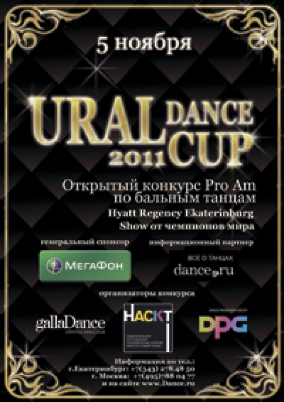 Ural Dance Cup 2011