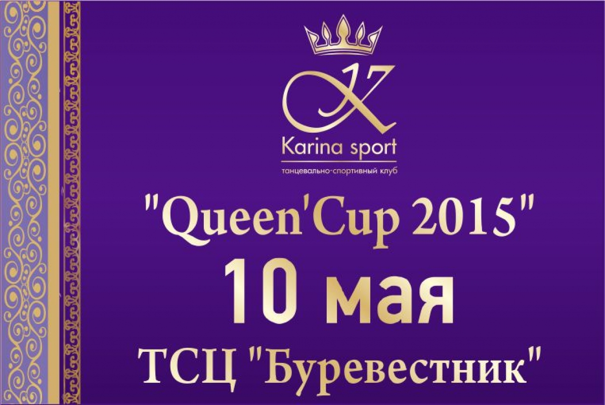 Queen's Cup