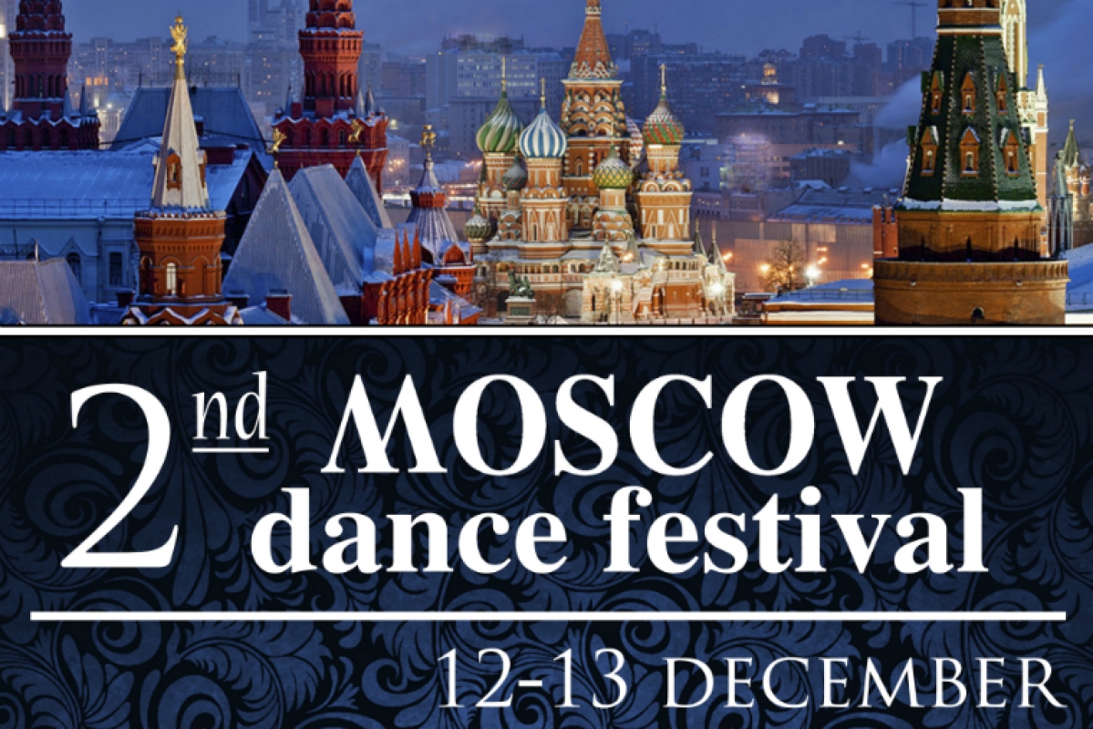 Московский Танцевальный Фестиваль