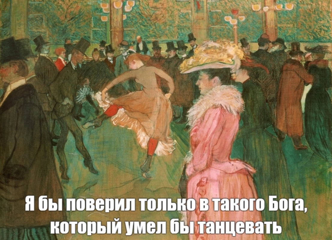 Анри де Тулуз - Лотрек "Танец в Мулен Руж", 1890