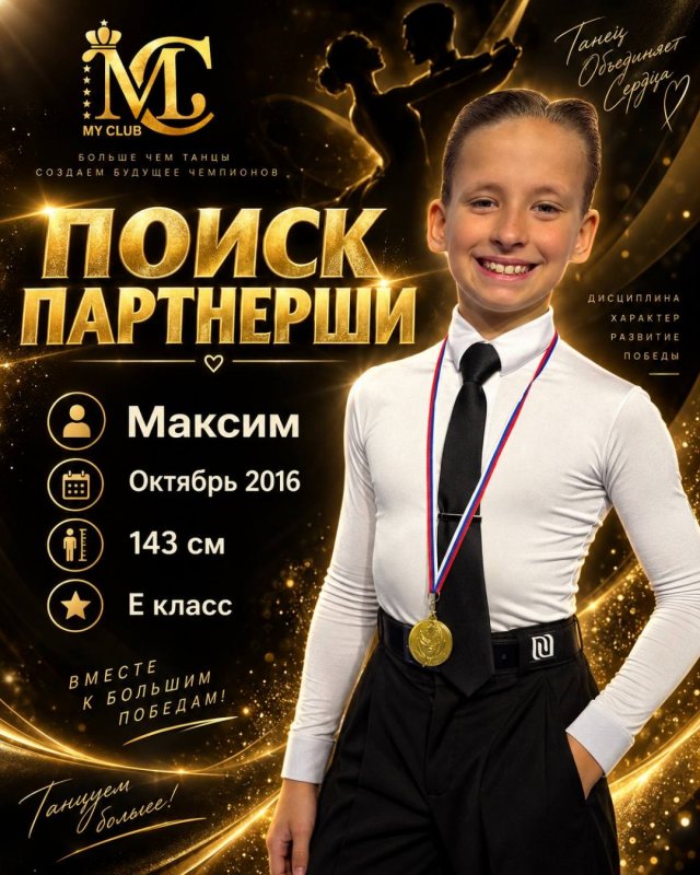Прокофьев Максим — фото 1