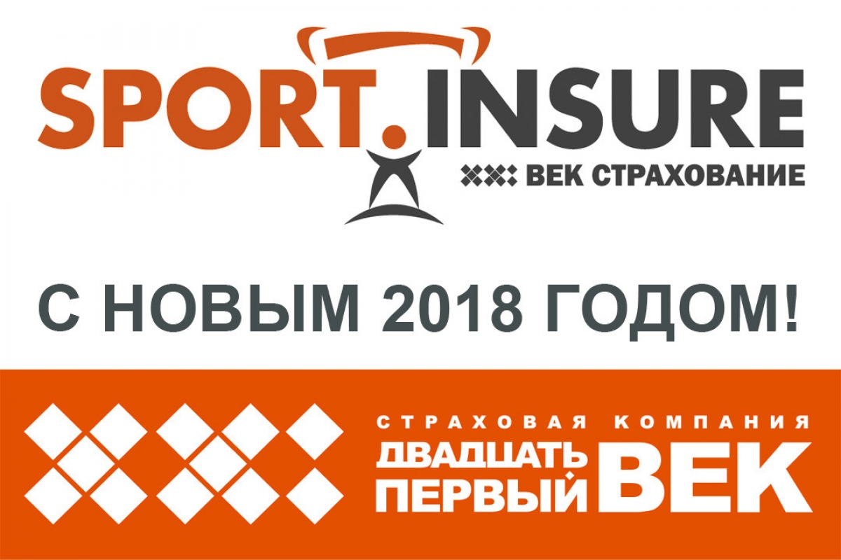 Новогоднее поздравление от сервиса страхования SPORT.INSURE