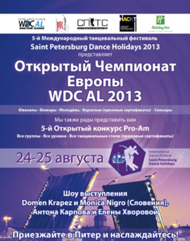Saint Petersburg Dance Holidays 2013
