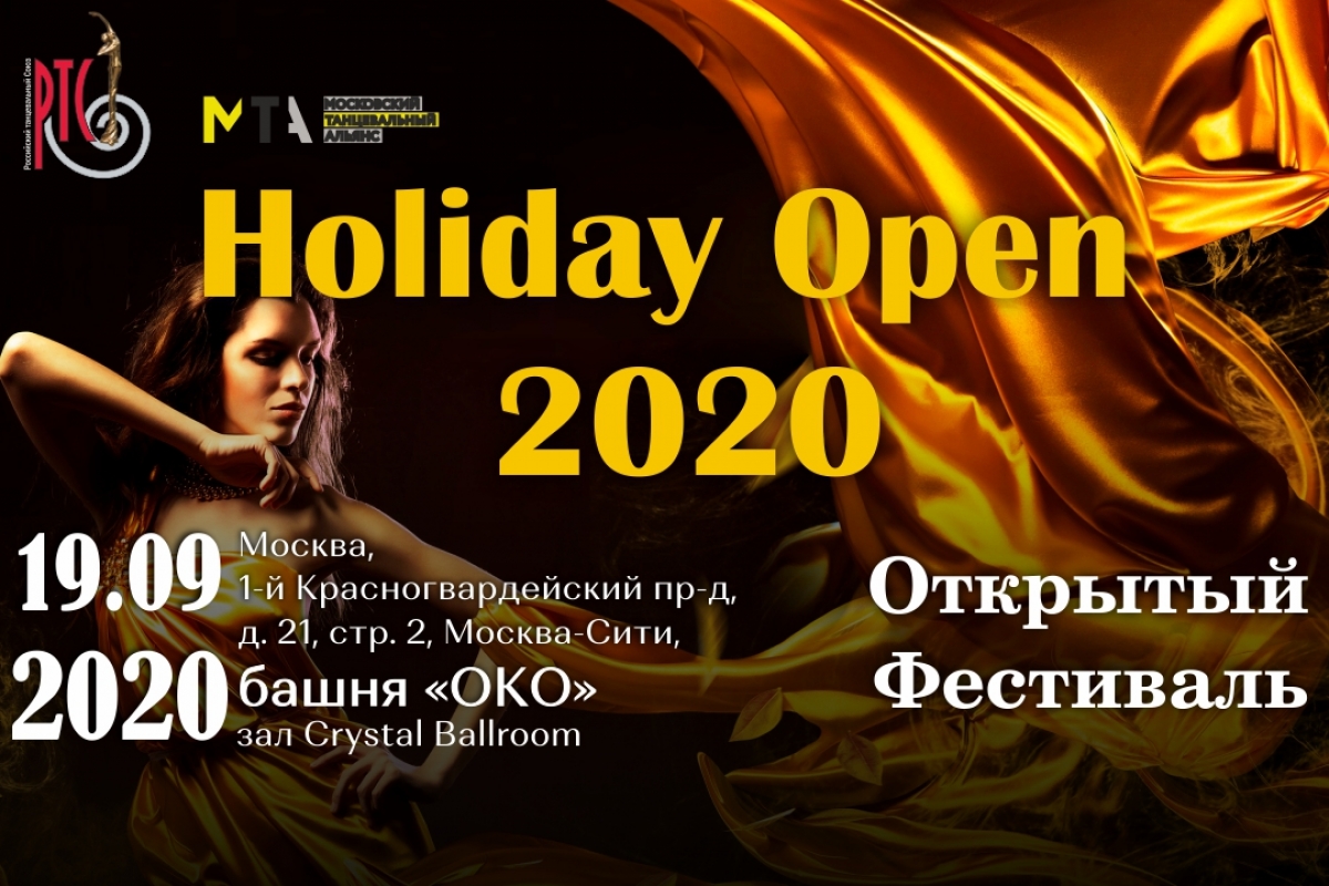 Holiday Open 2020