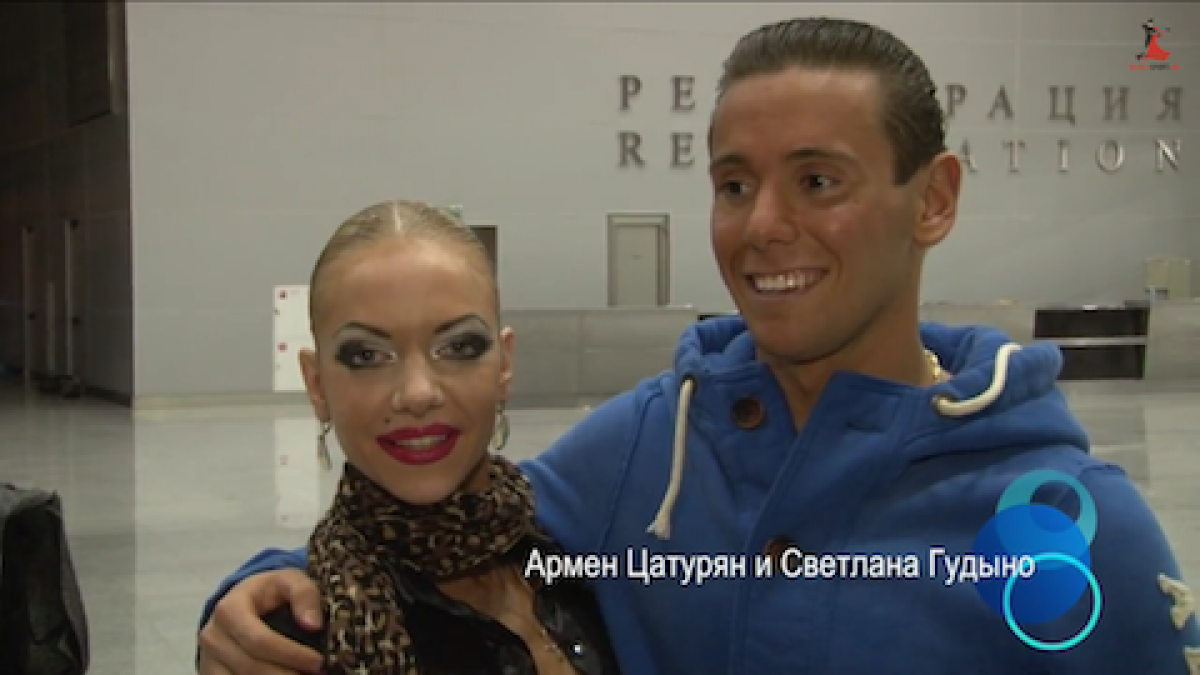 Армен Цатурян и Светлана Гудыно (фото: DanceSport.Ru)