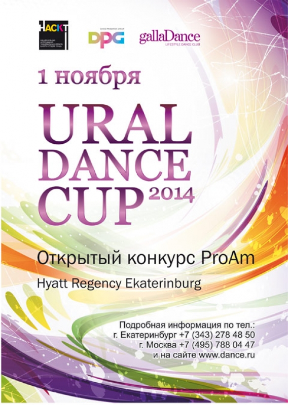 Ural Dance Cup 2014