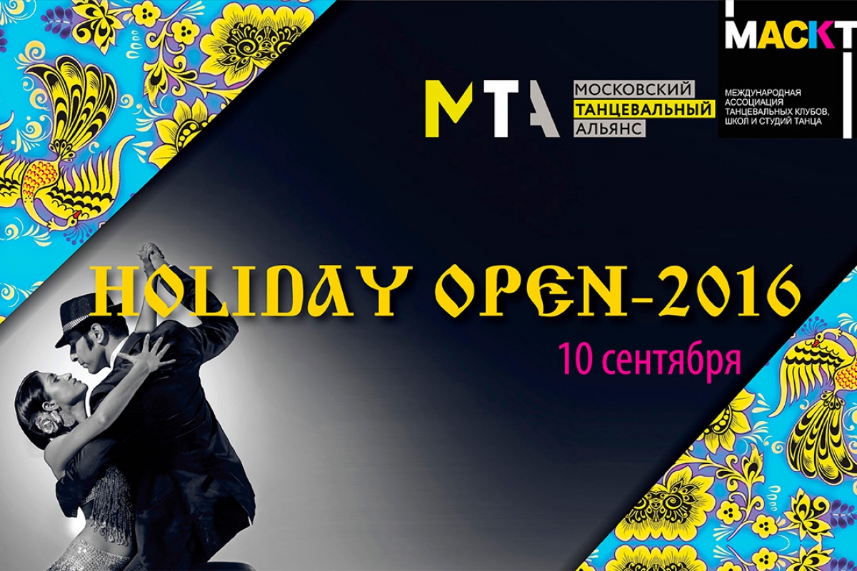 Holiday Open