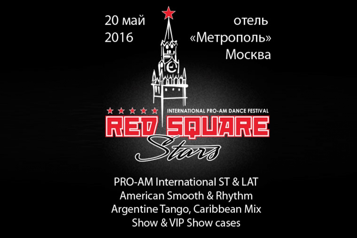 Red Square Stars «Звезды Красной Площади»