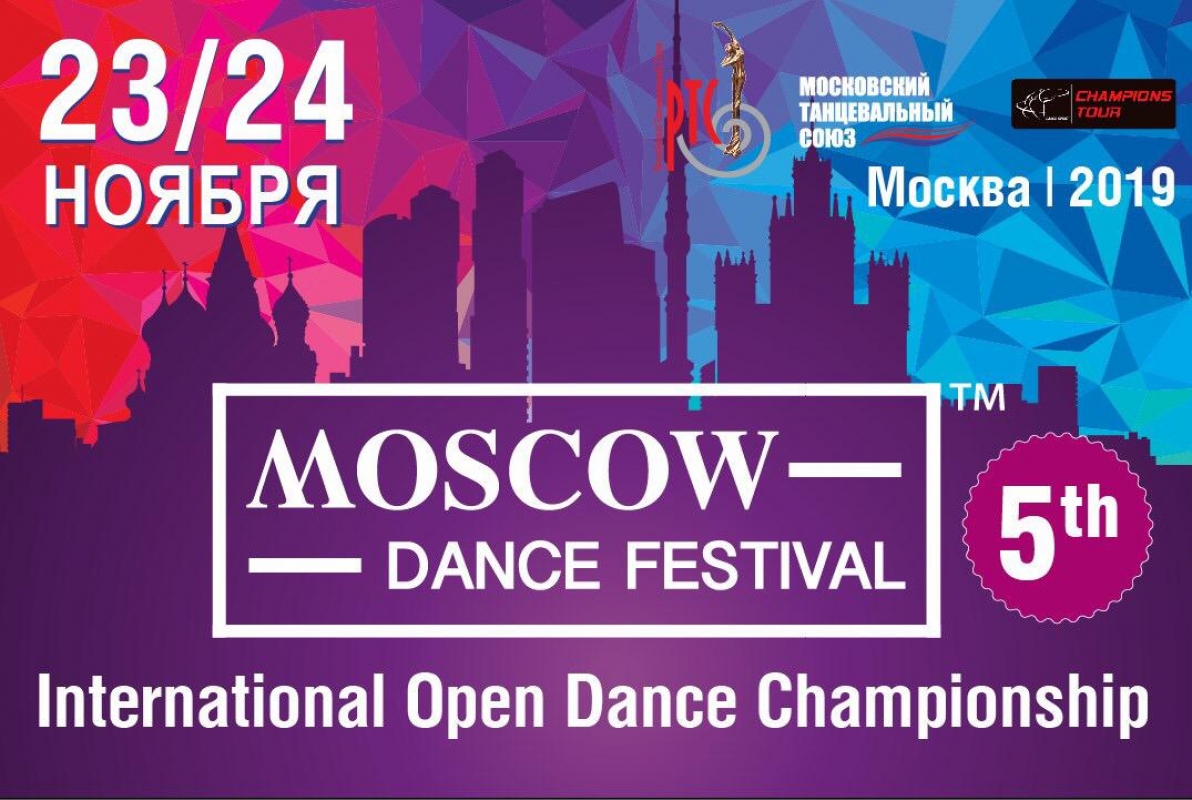 Moscow Dance Festival