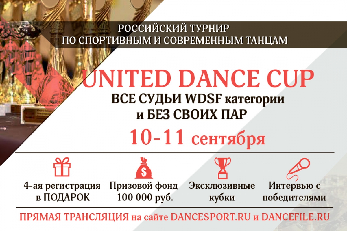 United Dance Cup